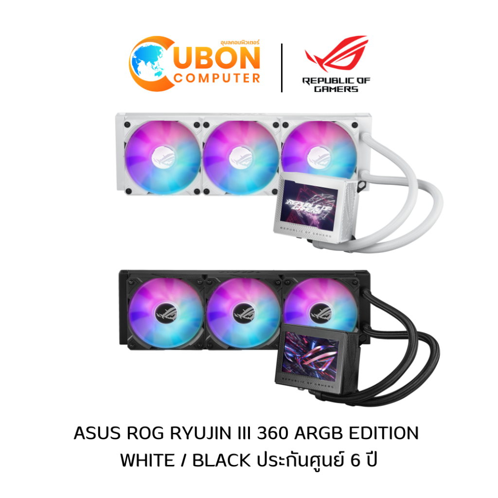 CPU LIQUID COOLER (ชุดระบายความร้อนด้วยน้ำ) ASUS ROG RYUJIN III 360 ARGB BLACK/WHITE EDITION ประกันศ