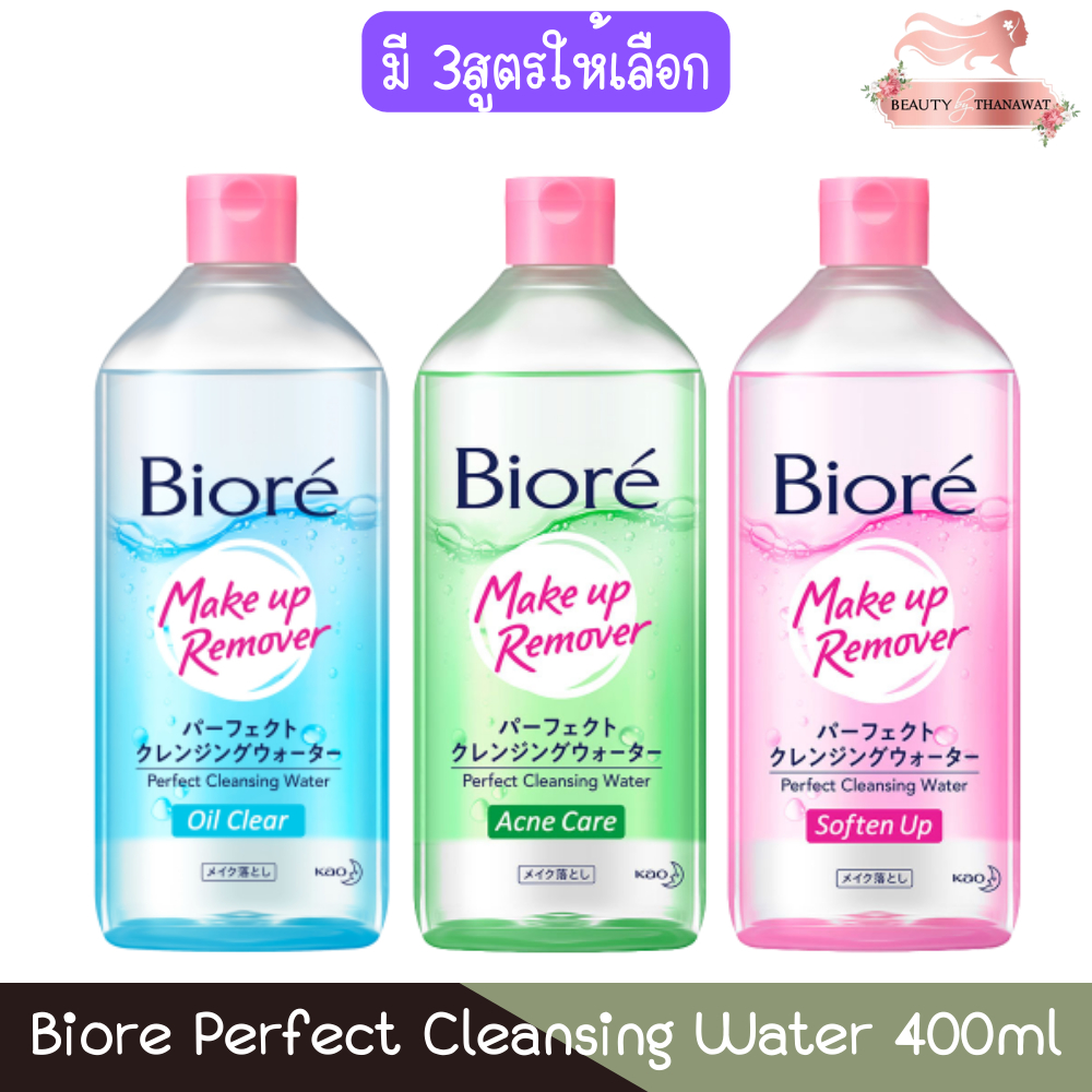 Biore Perfect Cleansing Water 400ml. บีโอเร เพอร์เฟค คลีนซิ่ง วอเตอร์ 400มล.