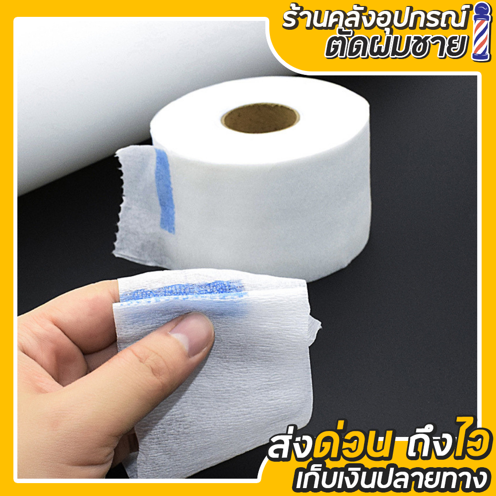 ของแท้💯กระดาษรองคอ สำหรับ ร้านตัดผม