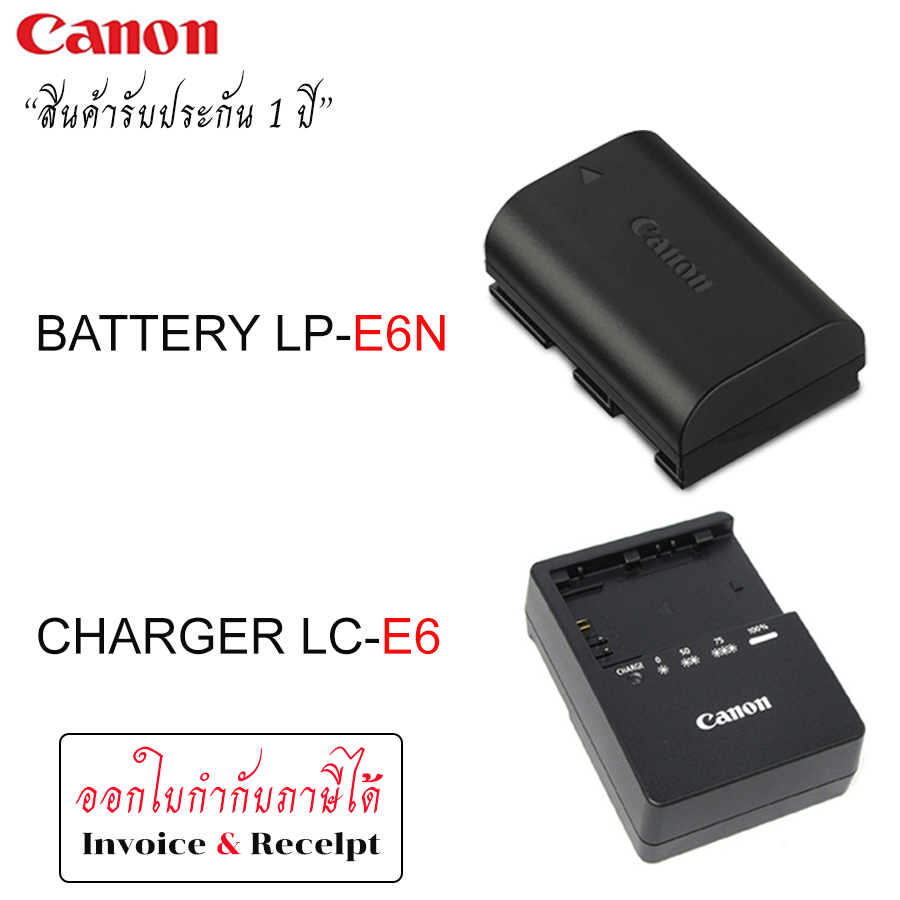 Canon Battery LP-E6N, Canon Chargrt LC-E6 แบตแท้ แท่นชาร์จแท้ [สินค้ารับประกัน​ 1​ปี]