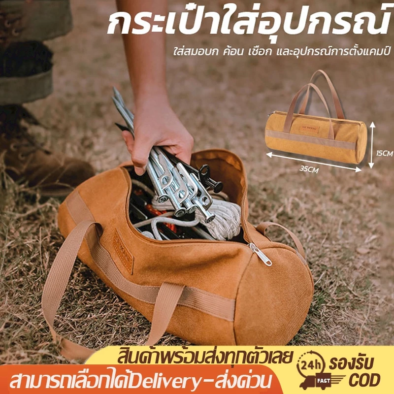 กระเป๋าจัดเก็บอุปกรณ์แค้มป์ปิ้ง ตั้งแคมป์เก็บของกระเป๋าใส่อุปกรณ์แคมป์ปิ้ง อุปกรณ์แคมป์ ความจุมาก มัลติฟังก์ชั่น
