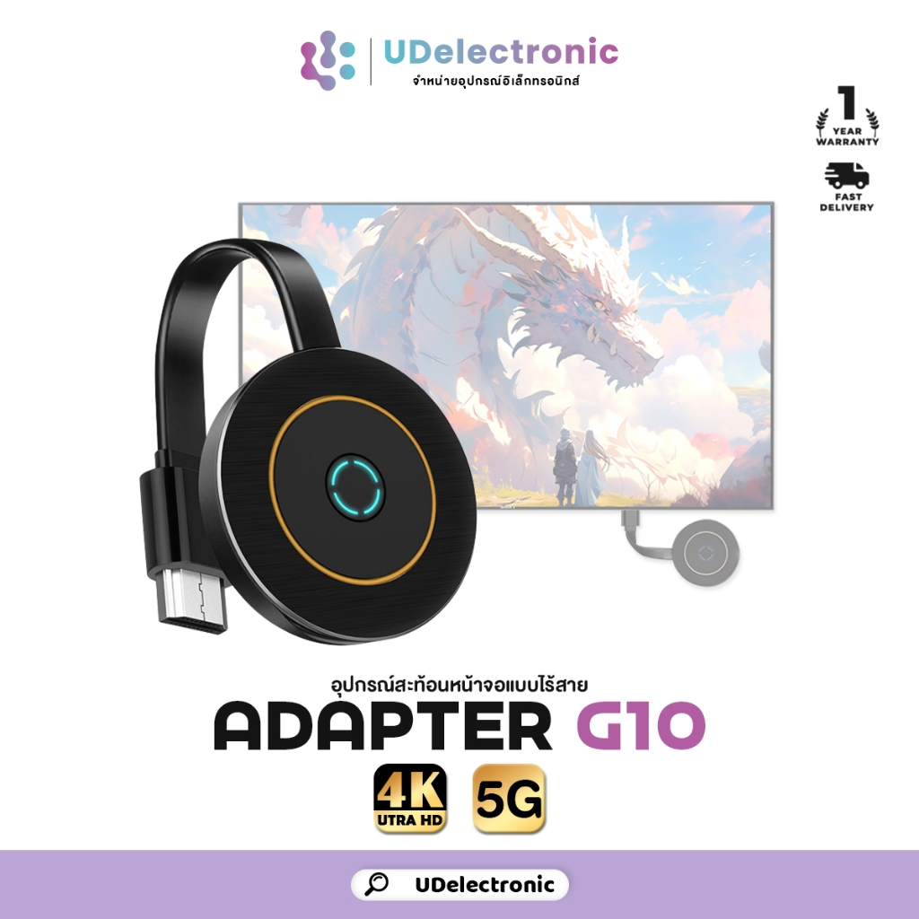 Mirascreen Ultra HD 4K อุปกรณ์สะท้อนหน้าจอแบบไร้สาย G10 5G Dual Band โปรเจคเตอร์ HDMI Dongle TV Stick miracast Airplay