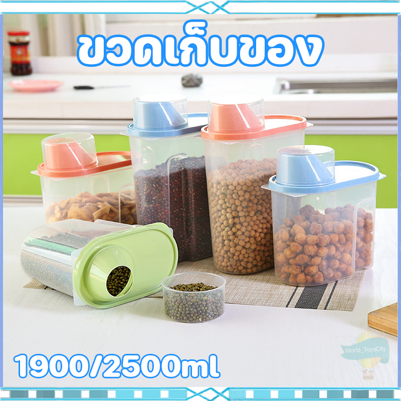 กล่องเก็บอาหารแห้งพร้อมฝาถ้วยตวง ความจุ 1.9/2.5 ลิตร กล่องพลาสติก กล่องเก็บอาหาร กระปุกใส่อาหาร กล่องใส่อาหารสัตว์