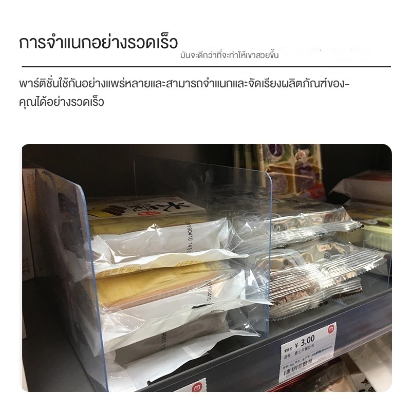 แผ่นกั้น pvc แบบแม่เหล็ก แผ่นกั้น ชั้นวางสินค้า สําหรับซูเปอร์มาร์เก็ต ร้านค้า ใช้ในการจัดระเบียบสินค้า thumbnail 5