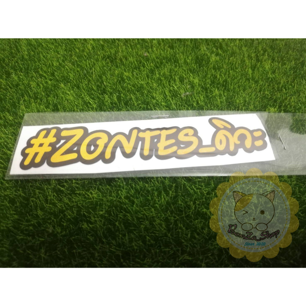 สติ๊กเกอร์ #Zontes_ดิวะ อักษรเหลือง 3M สะท้อนแสง_ขายดี !! พร้อมส่ง