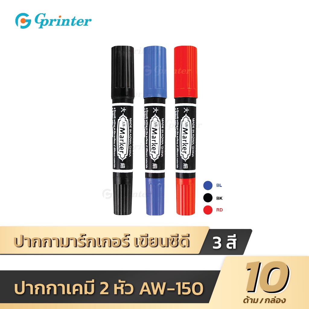 Gprinter ปากกามาร์กเกอร์ AW-150 แบบ2หัว 10แท่ง ปากกาเคมี Permanent เมจิกสี ลบไม่ได้