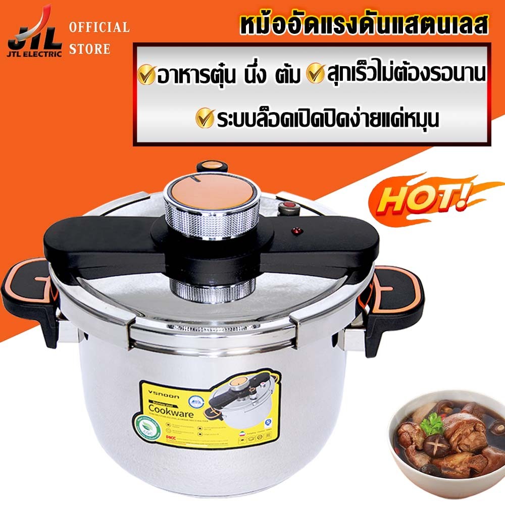 หม้ออัดแรงดันสแตนเลส หม้ออัดแรงดันพร้อมฝา ความจุ 6 ลิตร ระบบล็อคเปิดปิดง่ายแค่หมุน รุ่นPT-6L