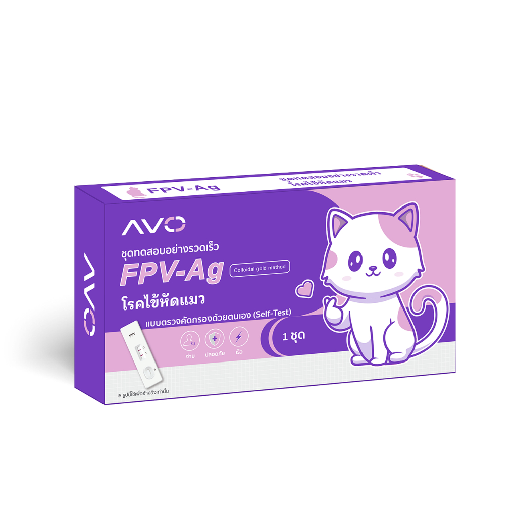 AVOชุดทดสอบอย่างรวดเร็ว โรคไข้หัดแมว (FPV)Feline Panleukopenia virus Antigen Test Kit for Cat Flu_Ho