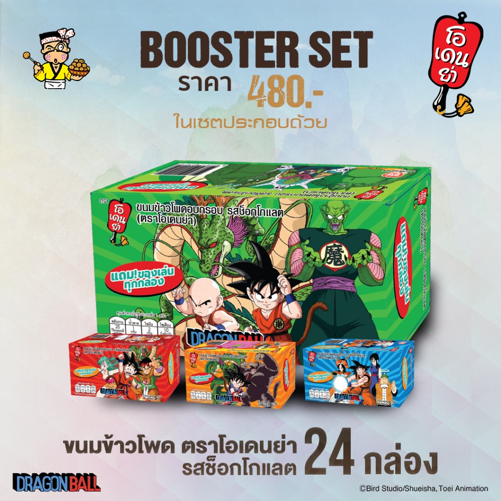 Booster set - [พร้อมส่ง!] อัลบั้มสะสมสติ๊กเกอร์ Dragonball ภาคเด็ก