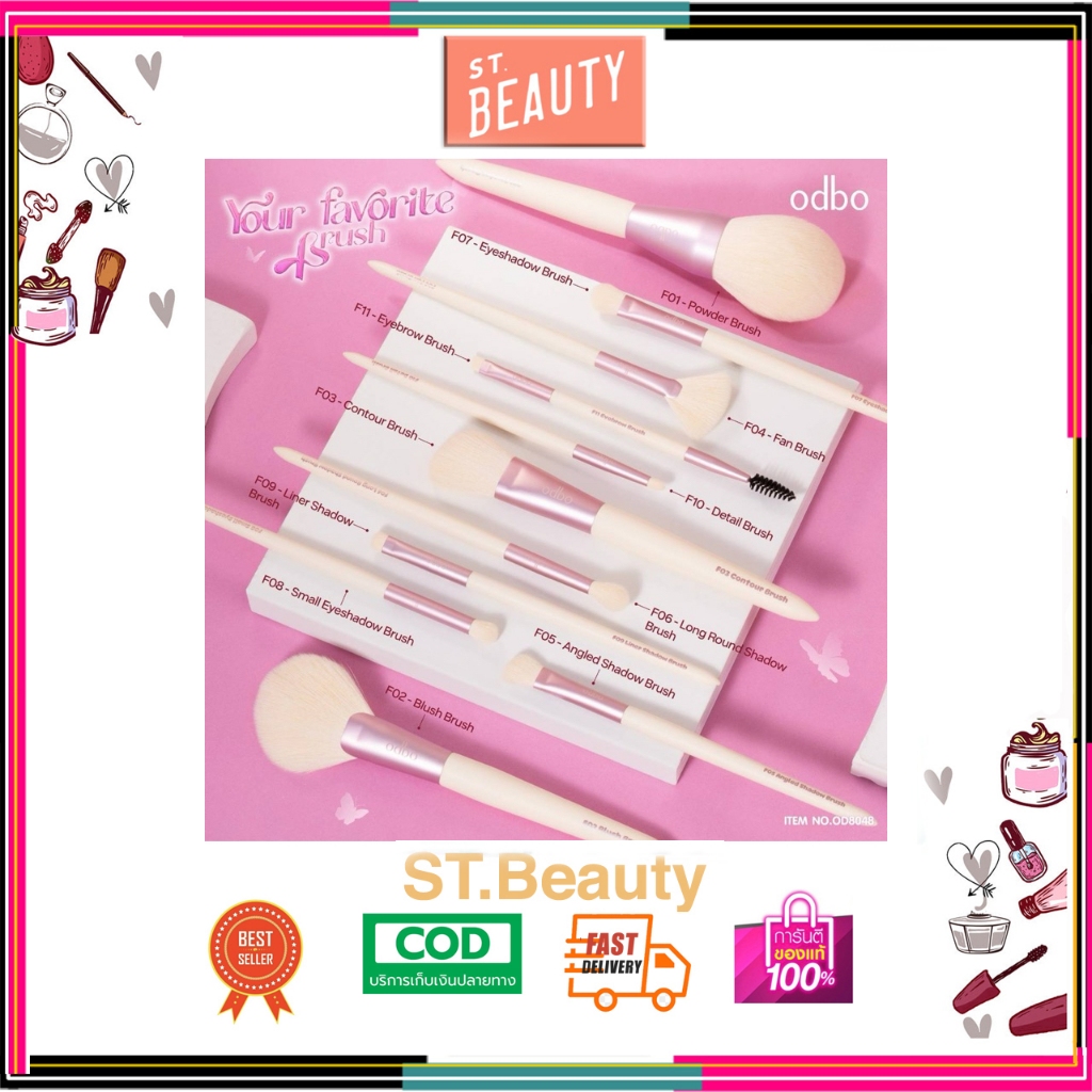 แปรง Odbo Your Favorite Brush OD8048 โอดีบีโอ ยัวร์ เฟโวริท บลัช