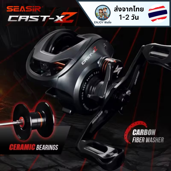 Seasir Cast X2  (ส่งจากไทย) รอกเบทคาสติ้ง รอบ 7.3:1 189 กรัม 6+1 ผ้าเบรคคาร์บอน 9 กก