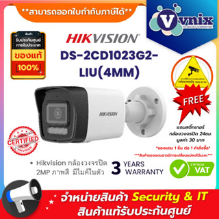 DS-2CD1023G2-LIU(4MM) Hikvision กล้องวงจรปิด 2 MP resolution…