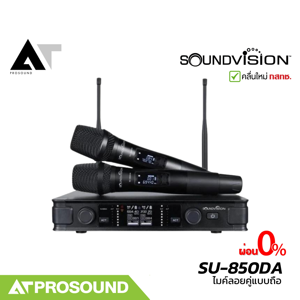 Soundvision SU-850DA ไมค์ไร้สายคู่แบบมือถือ ปรับย่านความถี่ได้ ใช้ย่านความถี่ใหม่ AT Prosound