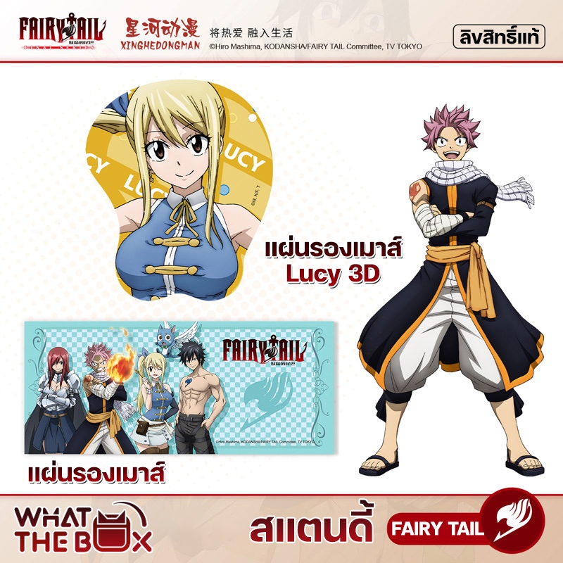 แผ่นรองเมาส์ แฟรี่เทล ลิขสิทธิ์แท้ FAIRY TAIL พรีออเดอร์ 2-4 นัตสึ เอลซ่า เกรย์ ลูซี่ แฮปปี้ เวนดี้