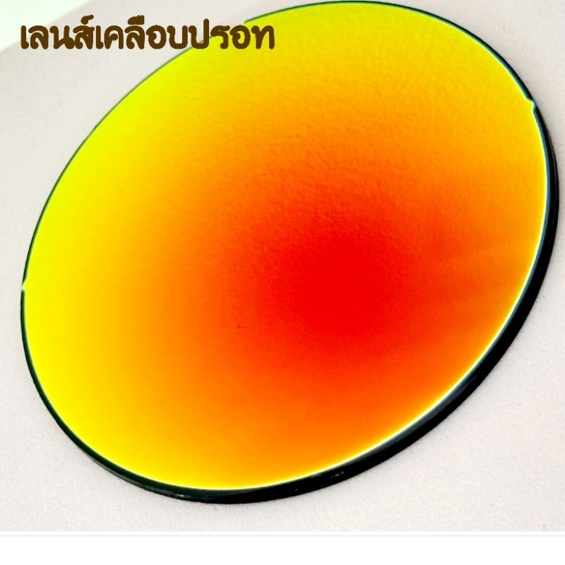 เลนส์CR39-MirrorเคลือบปรอทUV400สะท้อนแสงได้อย่างดีมีให้เลือก5สี