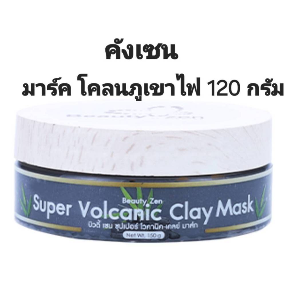 คังเซน มารค์โคลนภูเขาไฟ 150 กรัม