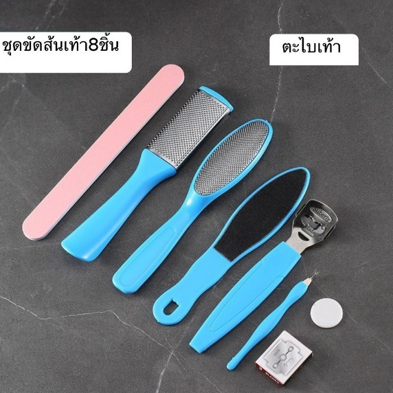 (สินค้าส่งจากไทย) SET ตะไบขูดส้นเท้า 8ชิ้น ช่วยกำจัดส้นเท้าแตก ผิวหนังแห้งกร้าน ให้กลับมาดูดี - รูปที่ 2