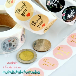 สติ๊กเกอร์ขอบคุณ กระดาษคราฟท์ [ม้วนละ 500 ดวง] ติดกล่อง ถุงขนม ถุงคุ๊กกี้ ของชำร่วย Thankyou Sticker