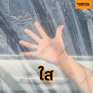 [ของแทร่💯]ผ้าคลุมจักรยานพลาสติกใส LDPEเกรดเอ หนา50ไมครอน กันฝุ่น กันน้ำ💯 มียางยืดรอบคัน ทนทาน ใช้ง่าย