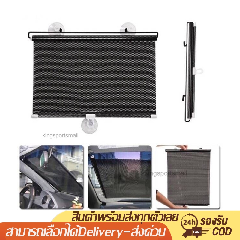 ม่านบังแดดติดรถยนต์ ยาว 58 x 125 ซม.ม่านบังแดด ที่บังแดดกระจกหน้ารถยนต์ ม่านบังแดด ม่านกันแดดรถยนต์