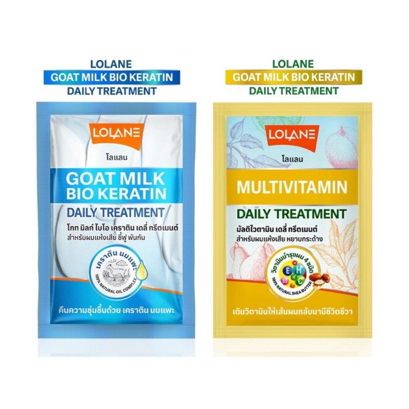 แบบซอง Lolane Dairy Treatment โลแลน เดลี่ ทรีทเม้นต์ 1ซอง 30 ml. ใช้หมักผมหลังสระหรือไอน้ำ
