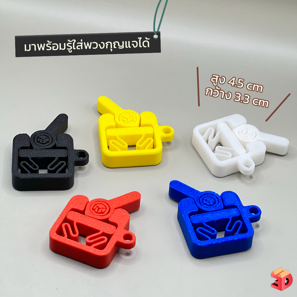 "คลิกแคล็ก" ฟิตเจ็ต ของเล่น คลายเครียด Fidget toy มีรูให้ร้อยพวงกุญแจได้