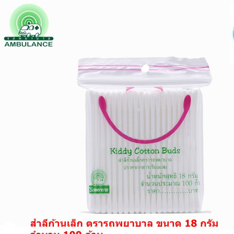 สำลีก้านเล็ก ตรารถพยาบาล ขนาด 18 กรัม