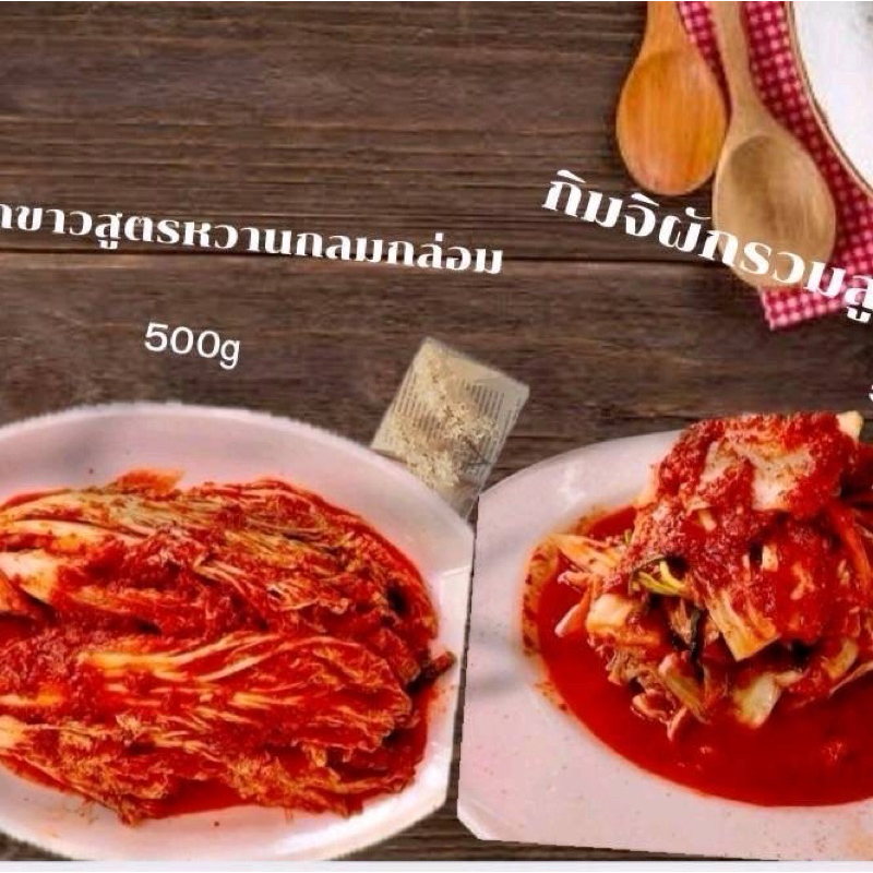 Set1 กิโลกรัมกิมจิกาดขาวหวานกลมกล่อม และกิมจิผักรวม