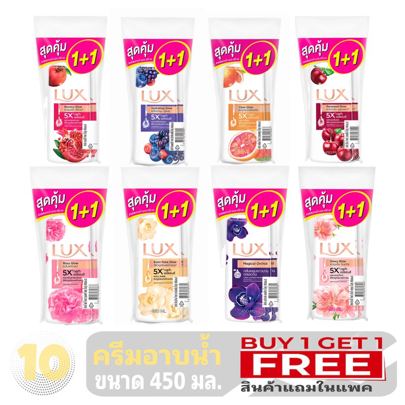 LUX ลักซ์ ครีมอาบน้ำ สบู่เหลว อาบน้ำ ขนาด 450 มล. **แพคสุดคุ้ม 1 แถม 1**