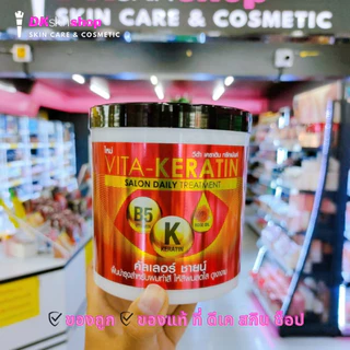 วีต้า เคราติน ทรีทเม้นท์/Vita-Keratin salon daily treatment ขนาด 250ml./600 ml. (มีให้เลือก 3 สูตร)