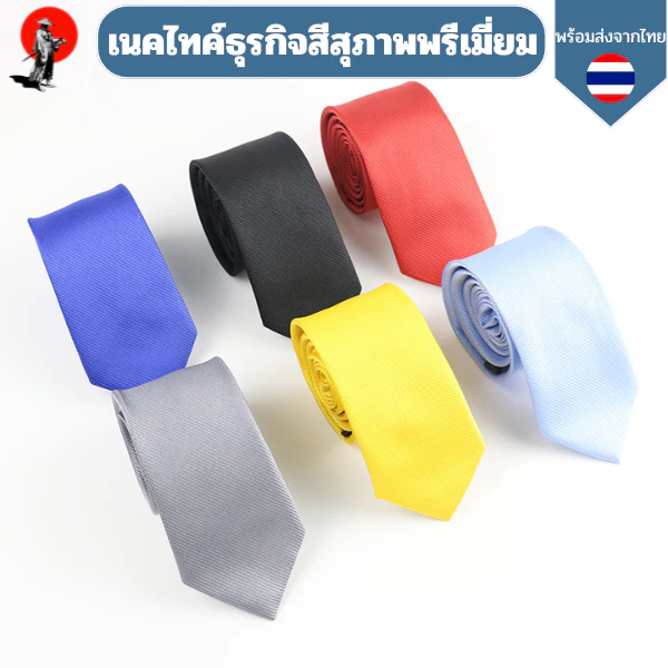 เนคไทด์ธุรกิจสีสุภาพพรีเมี่ยมเส้นเล็ก กว้าง 5 ซม. เนคไทด์ทำงานเส้นเล็กไม่มีลวดลายมีให้เลือกหลายสี