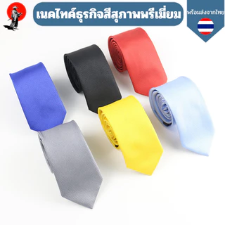 เนคไทด์ธุรกิจสีสุภาพพรีเมี่ยมเส้นเล็ก กว้าง 5 ซม. เนคไทด์ทำงานเส้นเล็กไม่มีลวดลายมีให้เลือกหลายสี