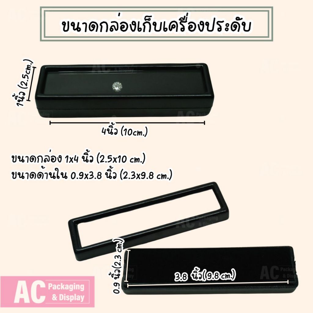 กล่องพลาสติกใส่พลอย เพชร เข็มกลัด ฝาเป็นแบบกระจกใส เก็บเครื่องประดับ ขนาด 1×4นิ้วหรือ 3×10 CM.1ชิ้น
