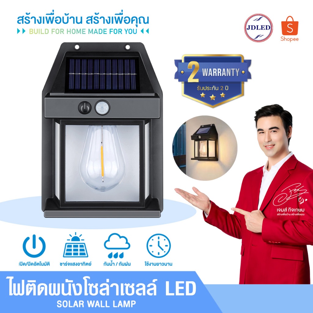 ✨รับประกัน 2 ปี✨ไฟโซล่าเซลล์ ไฟติดผนัง ไฟเซ็นเซอร์ ไฟฉุกเฉิน หลอดLED ใช้พลังงานแสงอาทิตย์