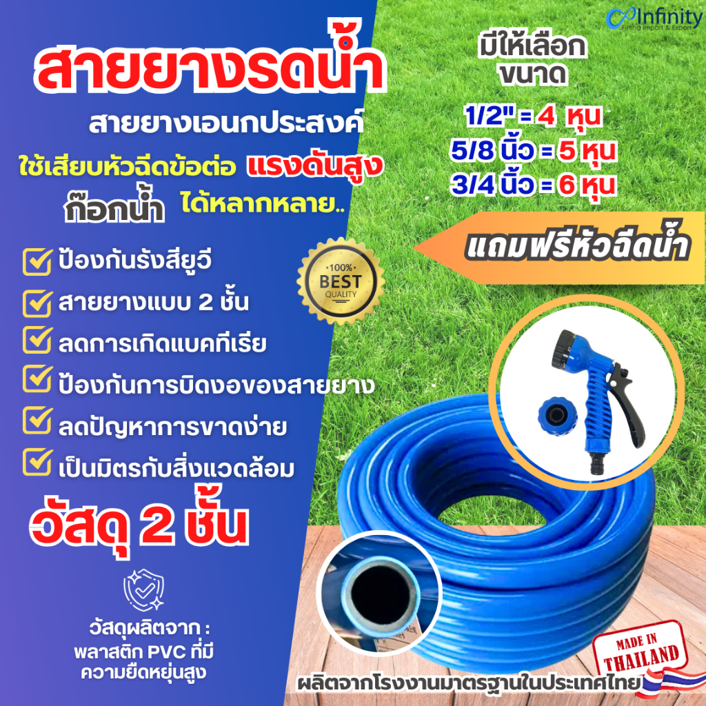 KUJIRA สายยางรดน้ำต้นไม้ 4,5 และ6หุน วัสดุ 2 ชั้น ผลิตจาก PVC ยืดหยุ่นสูง ผลิตโรงงานมาตรฐานในไทย100%