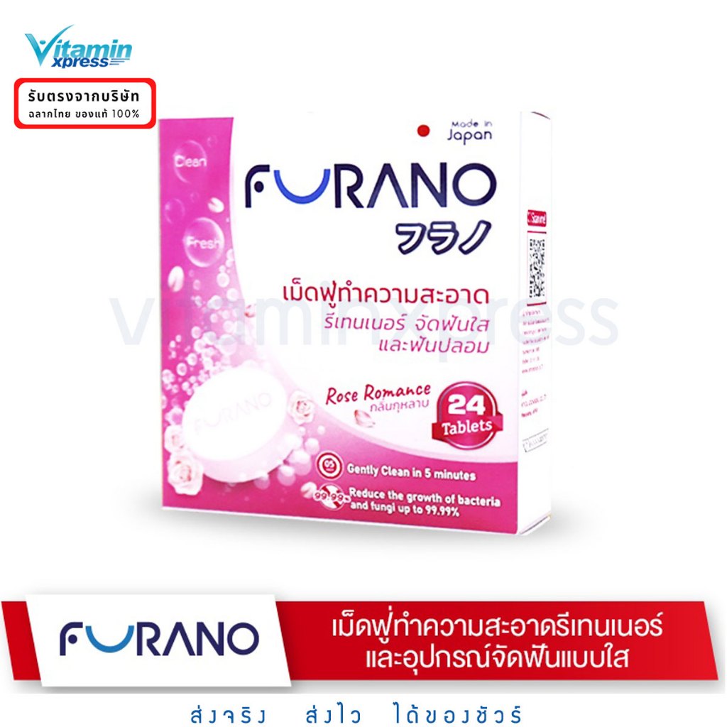 Furano เม็ดฟู่ทำความสะอาดฟันปลอมและรีเทนเนอร์ (กลิ่น ROSE ROMANCE)