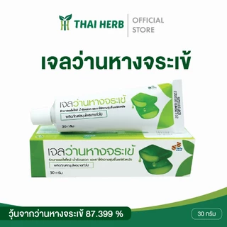 Phytocare เจลว่านหางจระเข้ ขนาด 30g