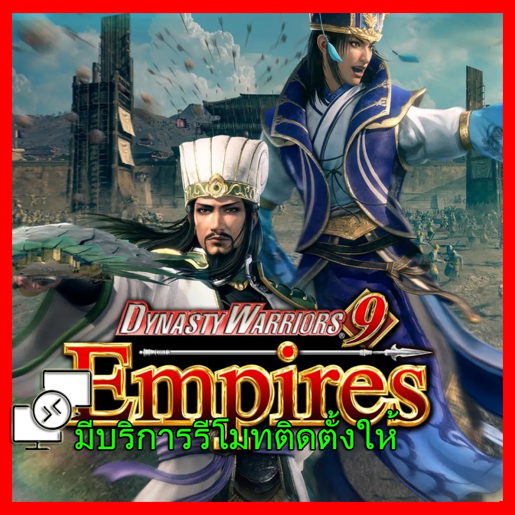 Dynasty Warriors 9 Empire เกม คอมพิวเตอร์ PC โน๊ตบุ๊ค