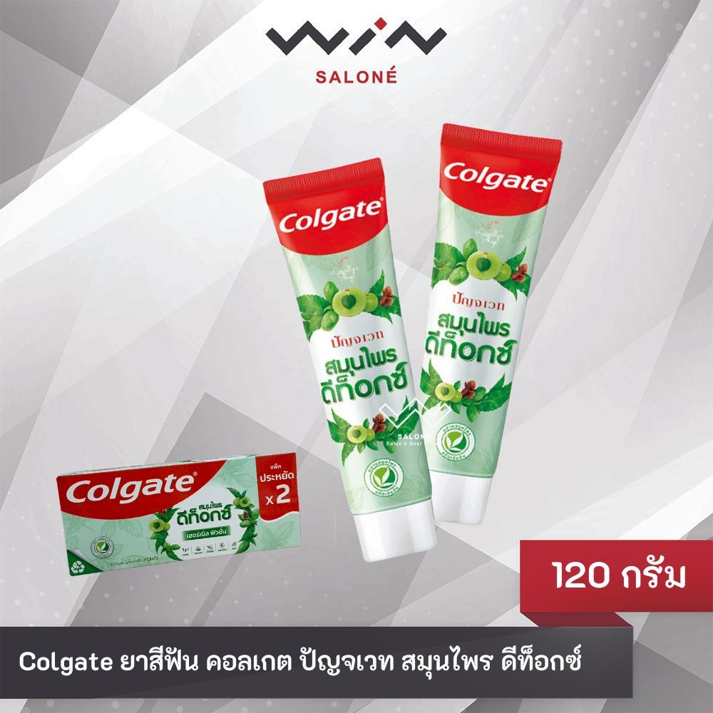 Colgate ยาสีฟัน คอลเกต ปัญจเวท สมุนไพร ดีท็อกซ์ 120 กรัม แพ็คคู่ (รวม 2 หลอด) ช่วยดีท็อกซ์ช่องปาก