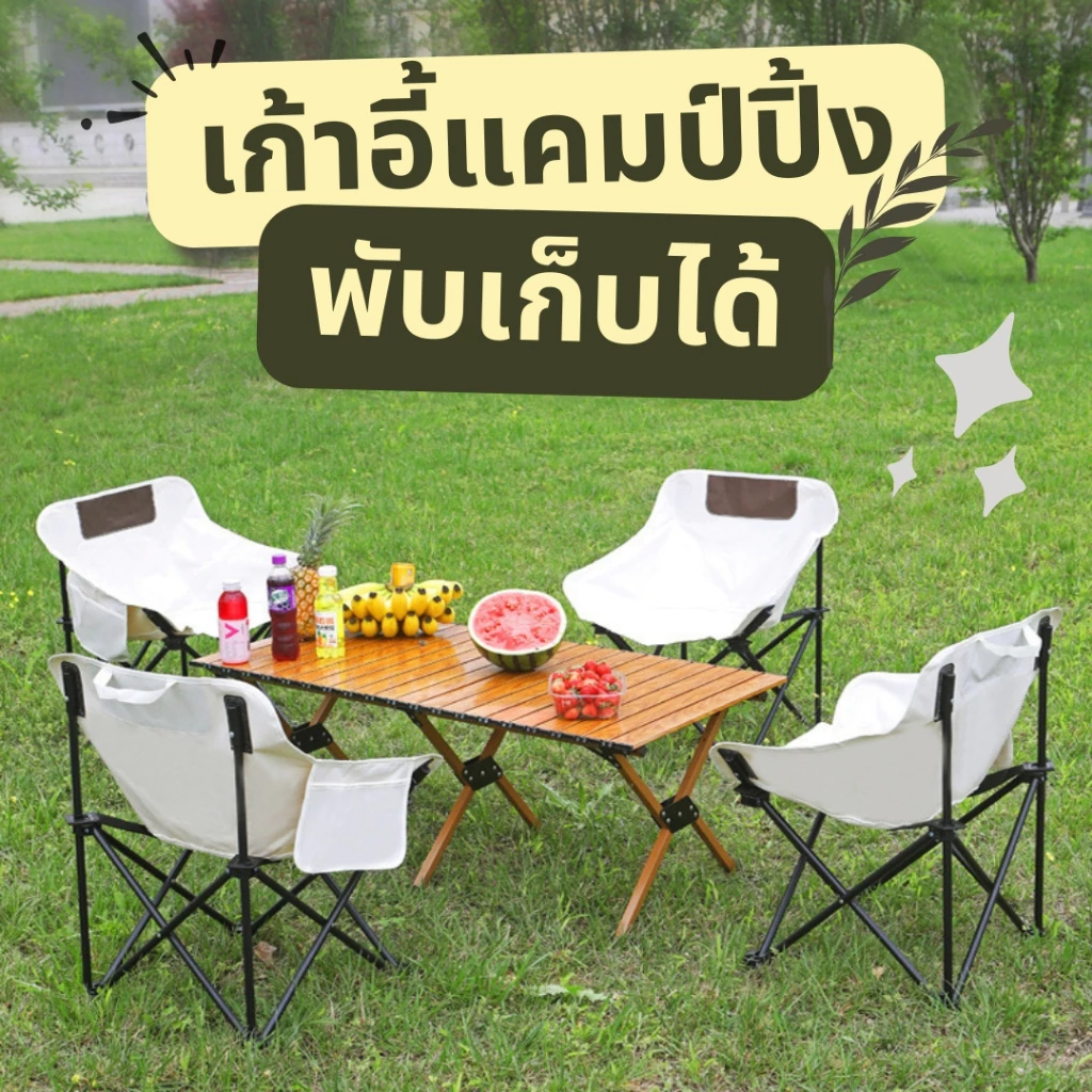 เก้าอี้แคมป์ปิ้งพับได้ อลูมิเนียม ทรงอ้วน thumbnail 4