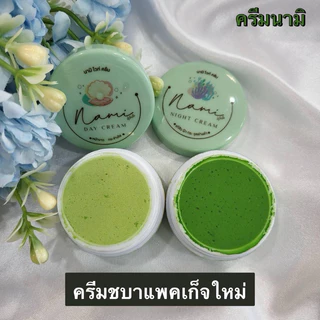 นามิ1เซ็ต(แพ็กคู่ สุดคุ้ม)
