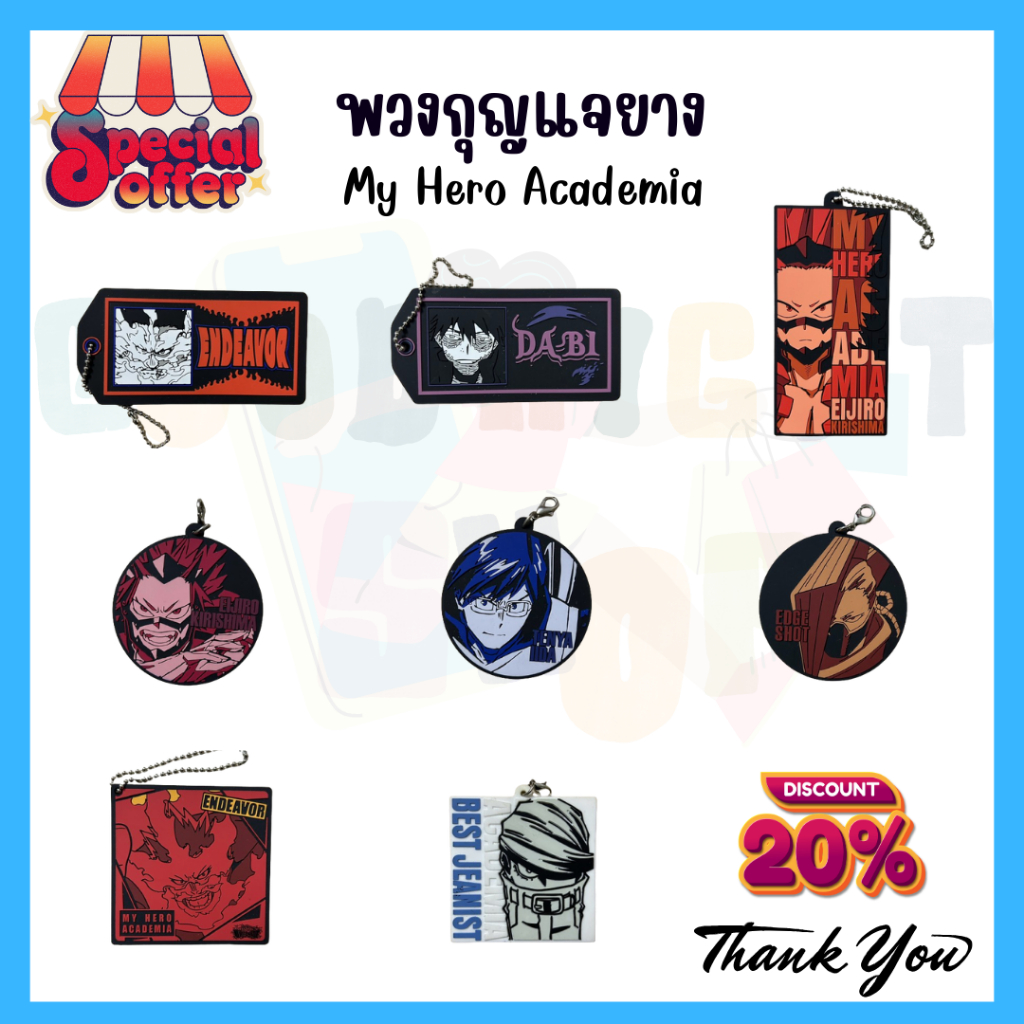 พวงกุญแจอนิเมะ My Hero Academia