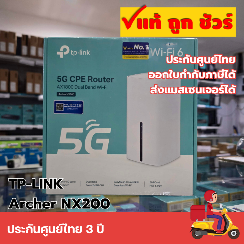 ส่งแมสทันที 🛵 TP-LINK Archer NX200 5G AX1800 Wireless Dual-Band Gigabit Router