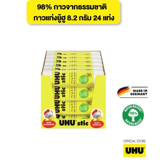unu กาวเเท่ง ติดเเน่น แห้งไว ส่วนผสมจากธรรมชาติ 98%