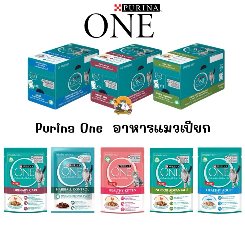 Purina ONE อาหารแมว เปียก 70-85g สูตรใหม่แพ็คเกจใหม่