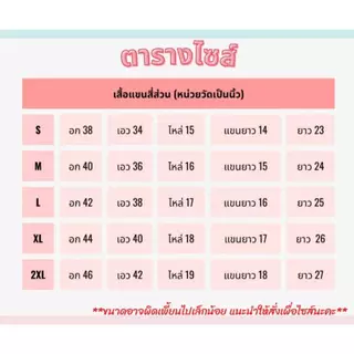 ชุดชี ชุดขาว ชุดปฏิบัติธรรม ชุดชีแขน3ส่วน+กางเกง