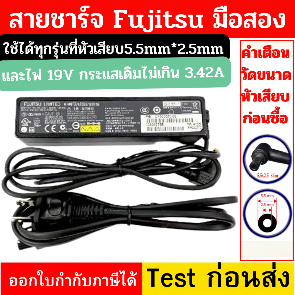 Adapter Fujitsu แท้มือสอง   LIFEBOOK A572/E  A573/G A574/G และอีกหลายรุ่น FMV-AC327 19V3.42A หัว5.5x