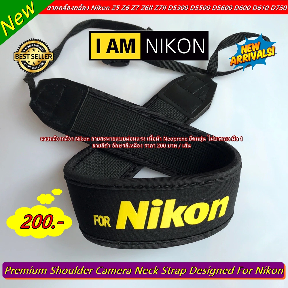 Camera Strap Nikon D5600 D5300 D5100 D5200 D7500 D7000 D600 D750 D760 D800 D700 แบบผ่อนแรง นุ่มสบาย 
