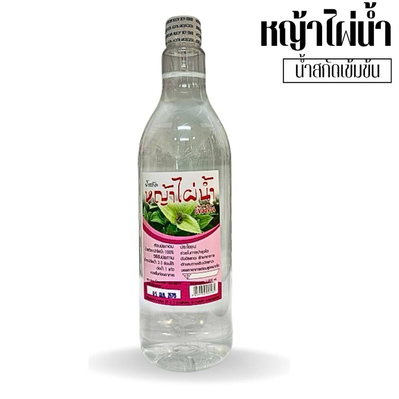 หญ้าไผ่น้ำ ขนาด1,000ml.