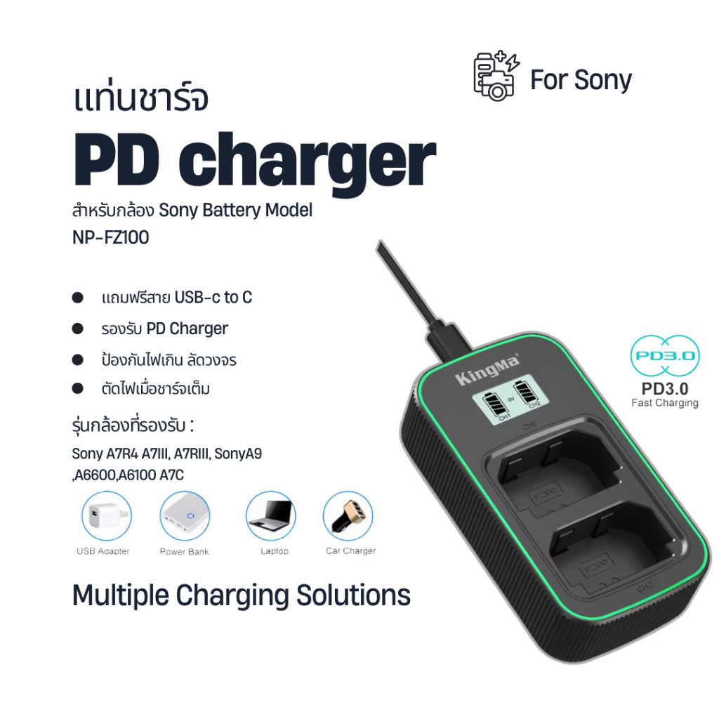 Fast Charger Sony NP-FZ100 (np-fz100 npfz100 ) A7C A9 A7III A7RI PD KingMaแท้ พร้อมส่ง
